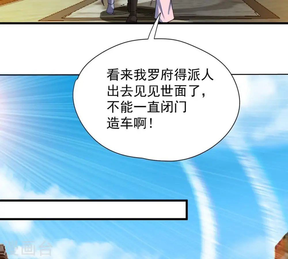 第271话 玉连谷第一世家45