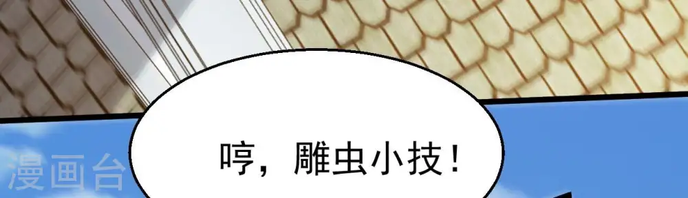 第344话 我只做交易40