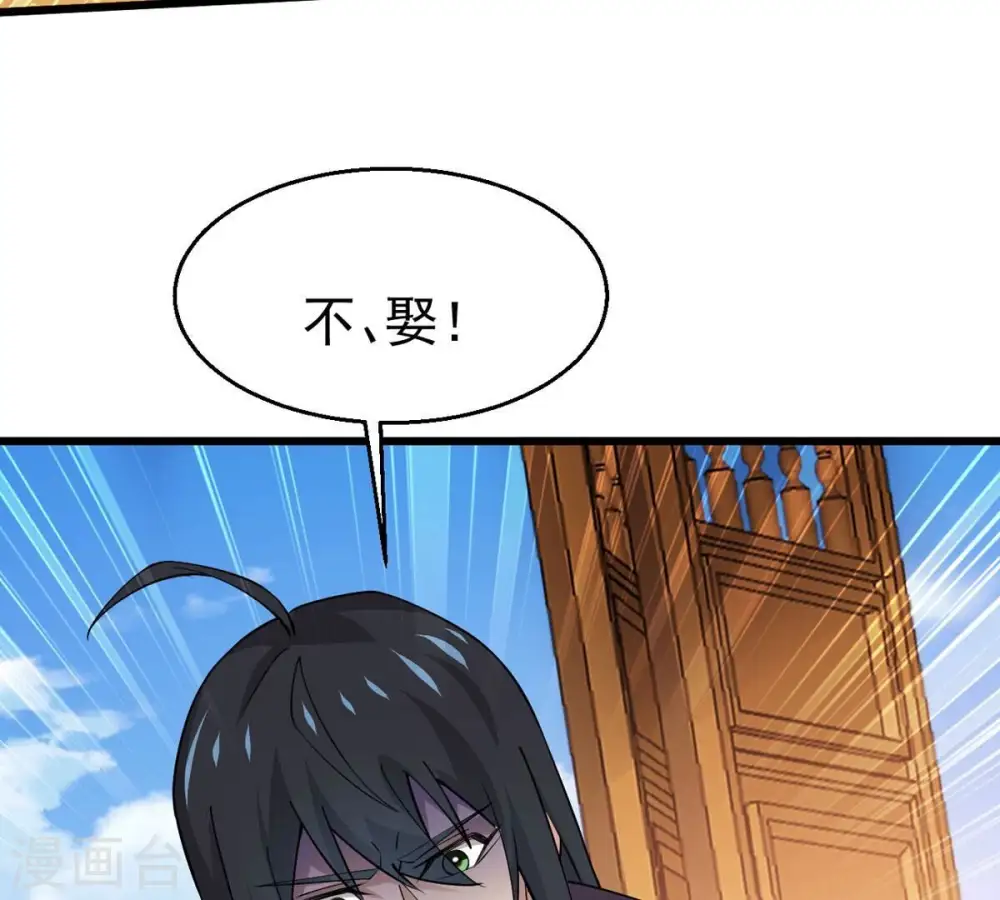 第328话 我不会娶她！15