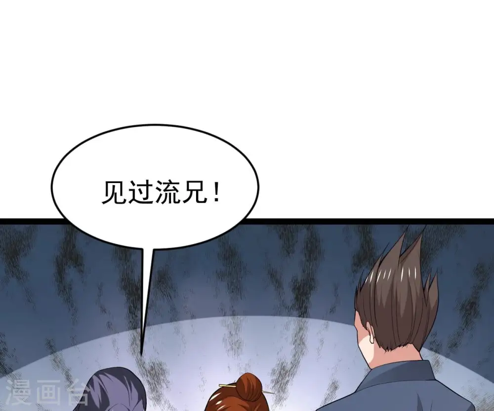 第288话 太虚古墓31