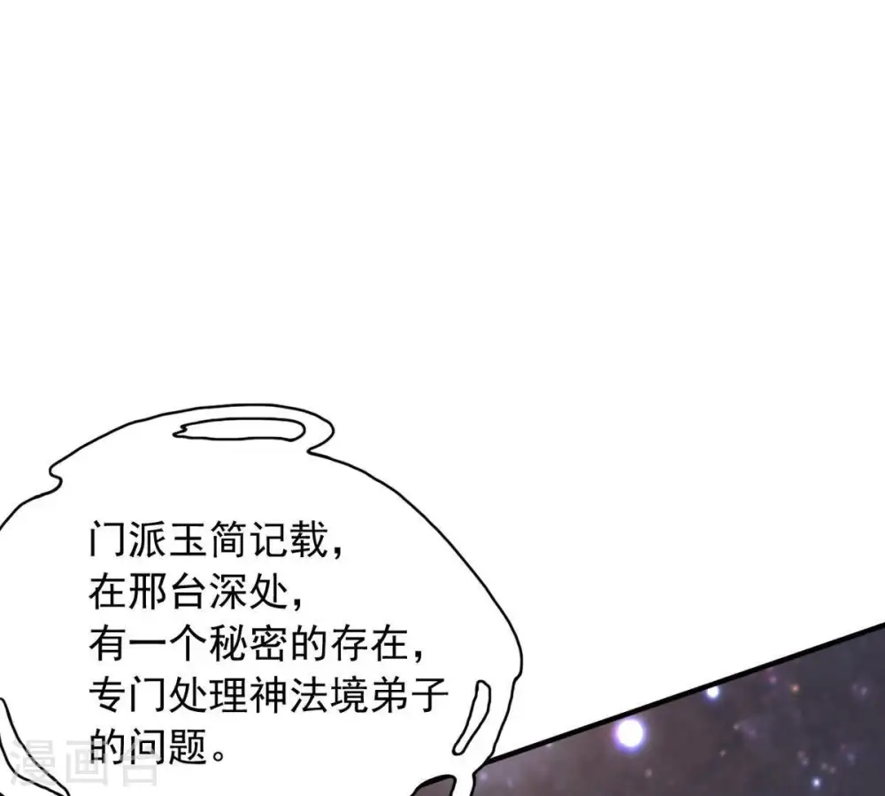 第42话 哥罩着你49
