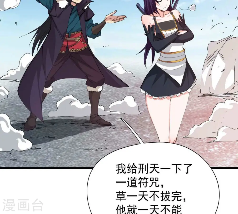 第239话 没有感情的拔草人72