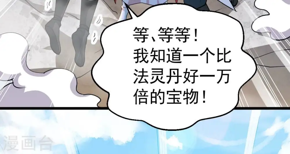 第253话 赤魔岭13