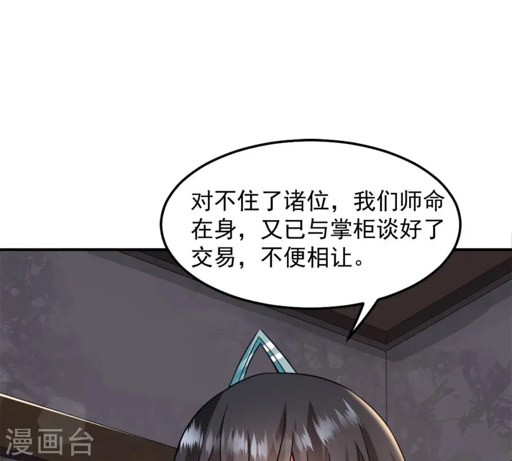 第141话 有人找茬64