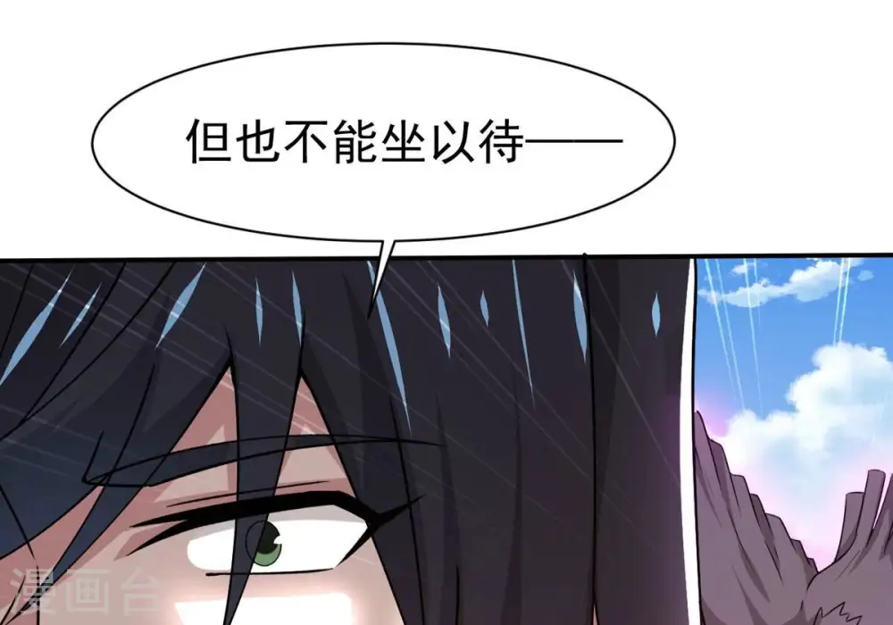 第315话 天武神王，给我斩！5