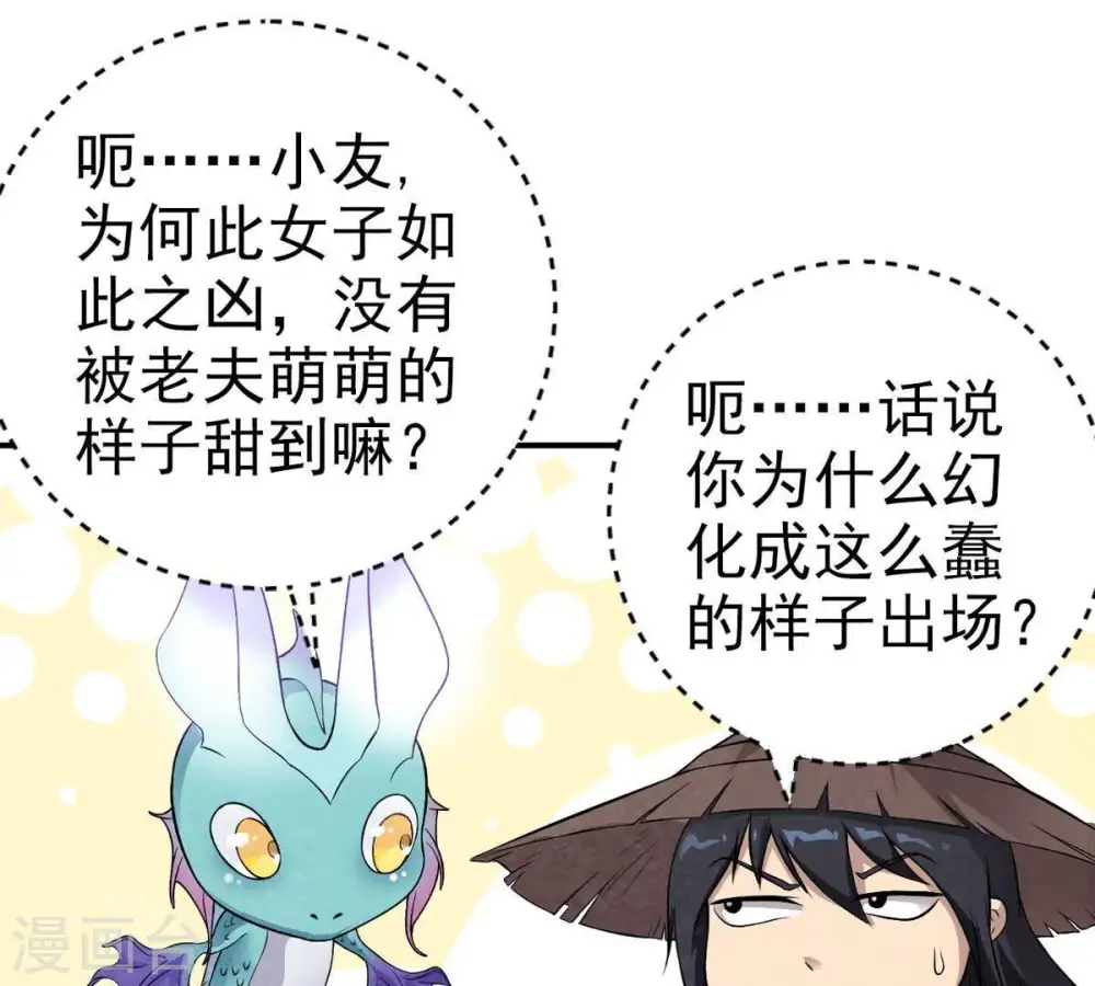 第5话 夜潮城45