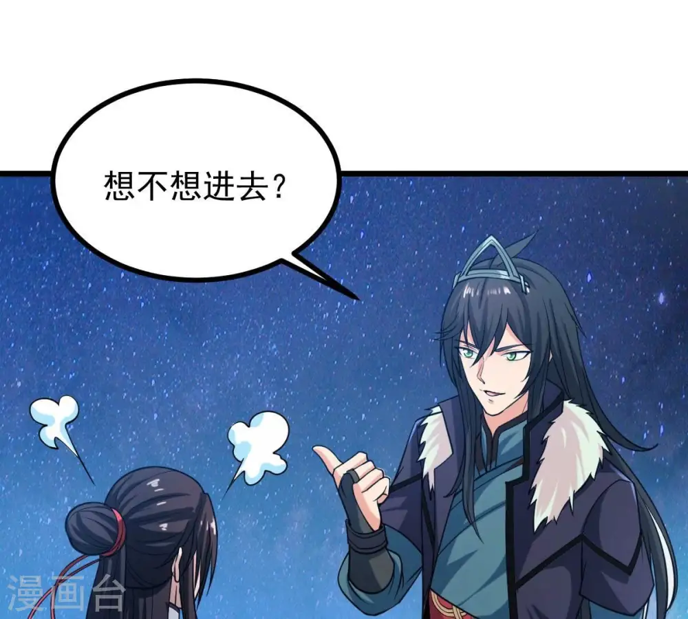 第208话 暗月楼16