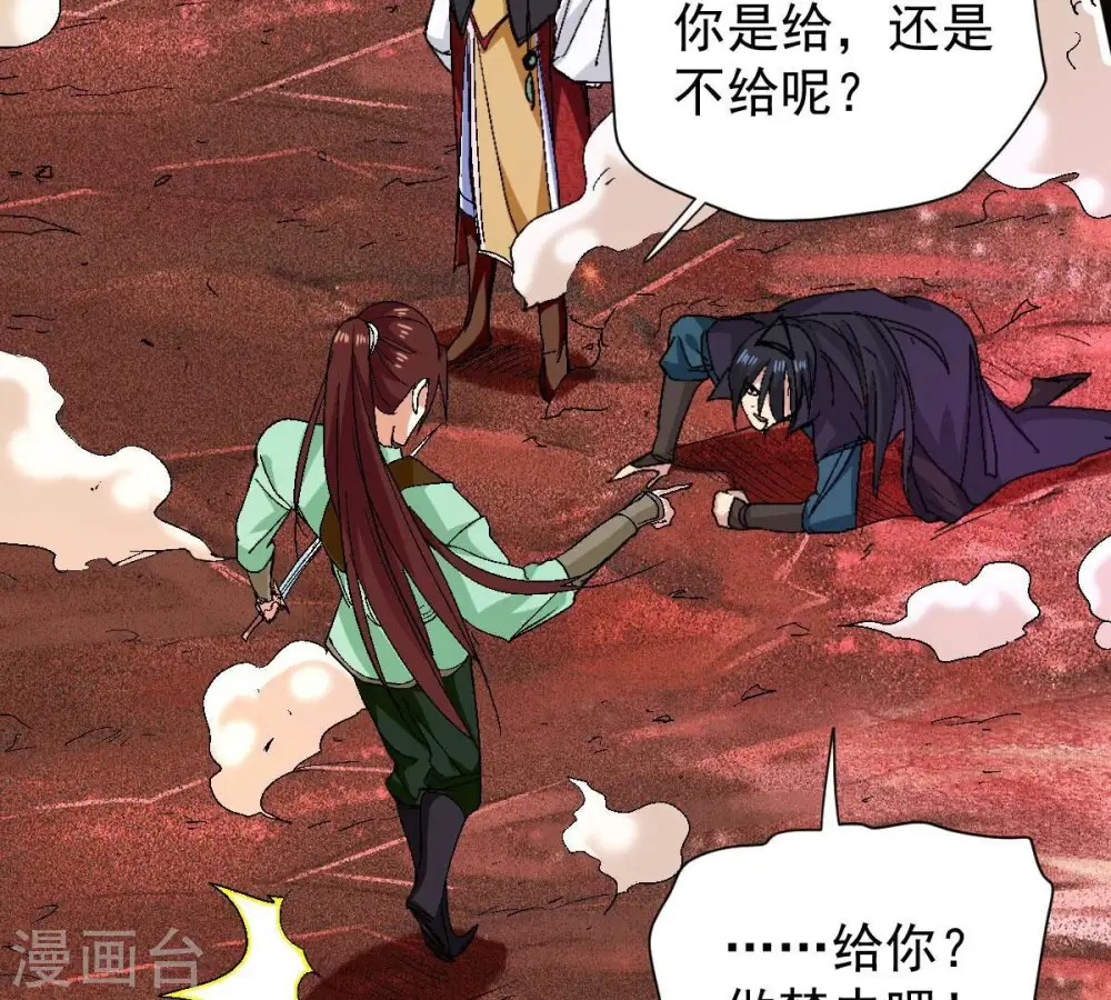 第197话 老夫竟如此抢手41