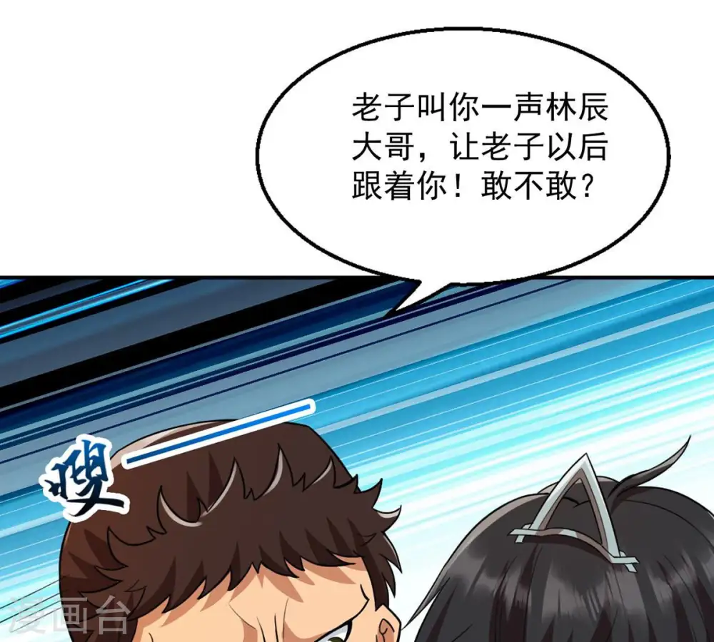第121话 做好疯狂的准备吧！64