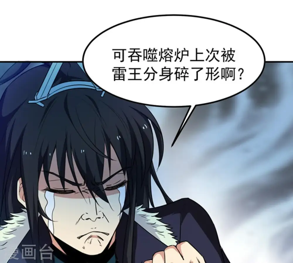 第64话 鬼将黑阴16