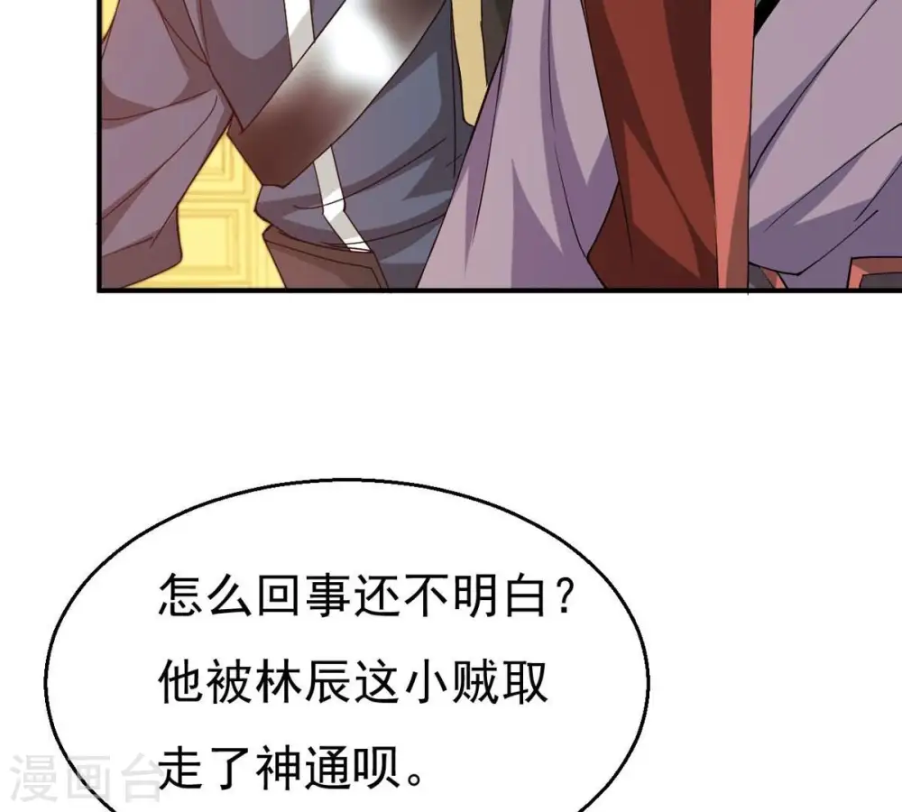 第339话 冰火道图42