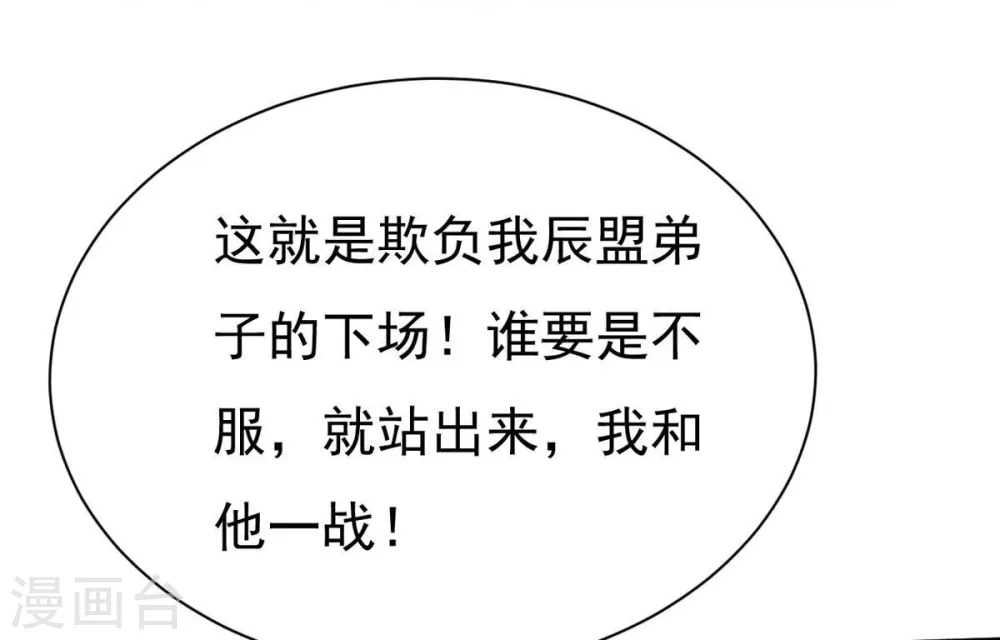 第312话 奉劝你做人要低调！3
