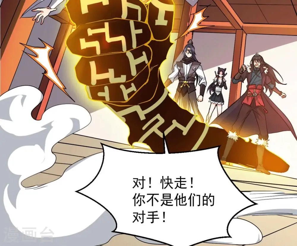 第238话 同归于尽？！9