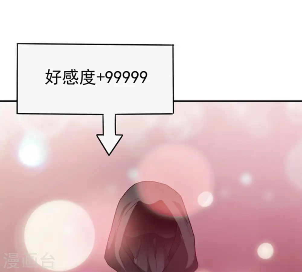 第63话 神秘黑袍人33