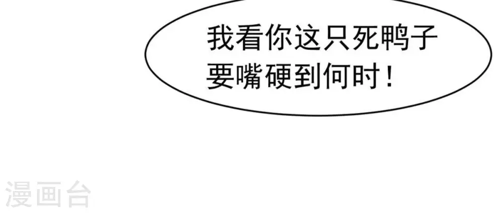 第48话 暴王出手11