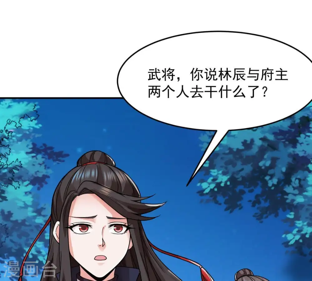 第97话 叫我小清啦29