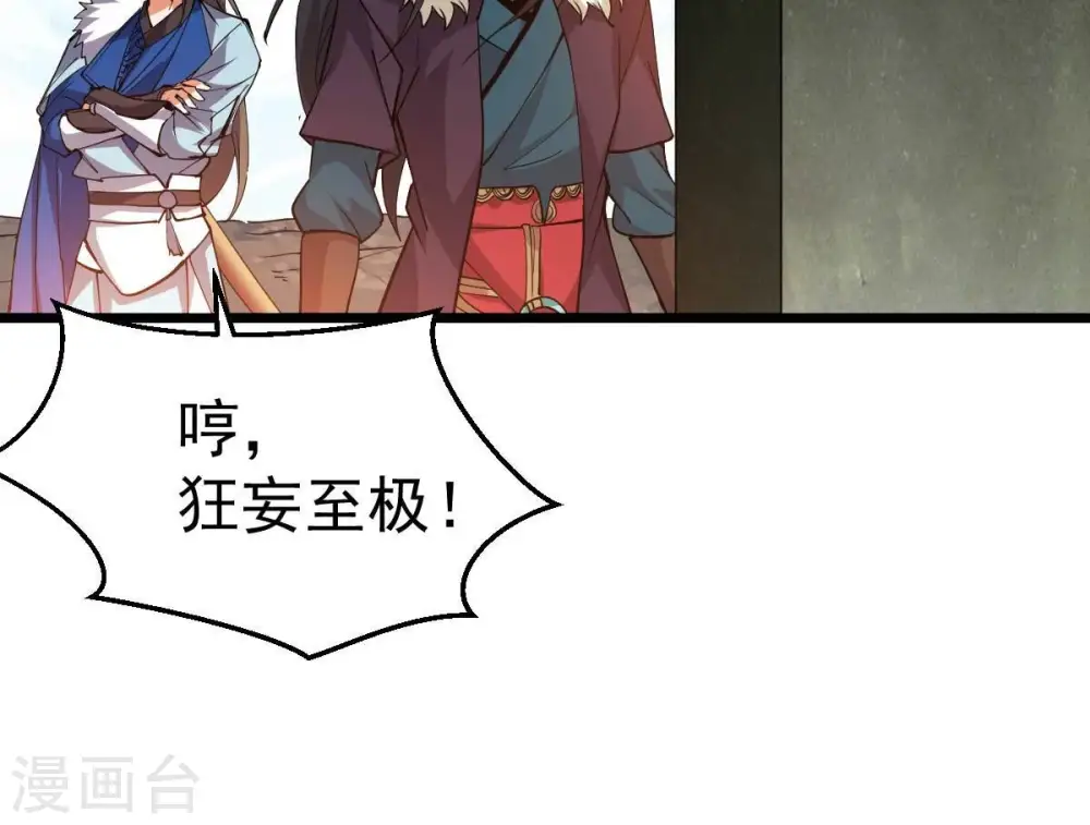 第234话 九清之墓13