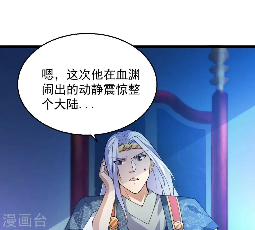 第210话 风火老祖可在等你呢11