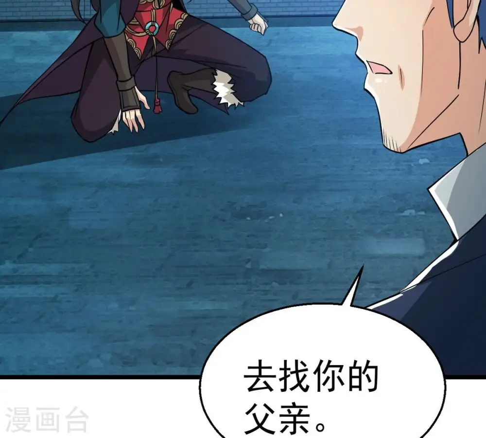 第242话 混乱古域？71