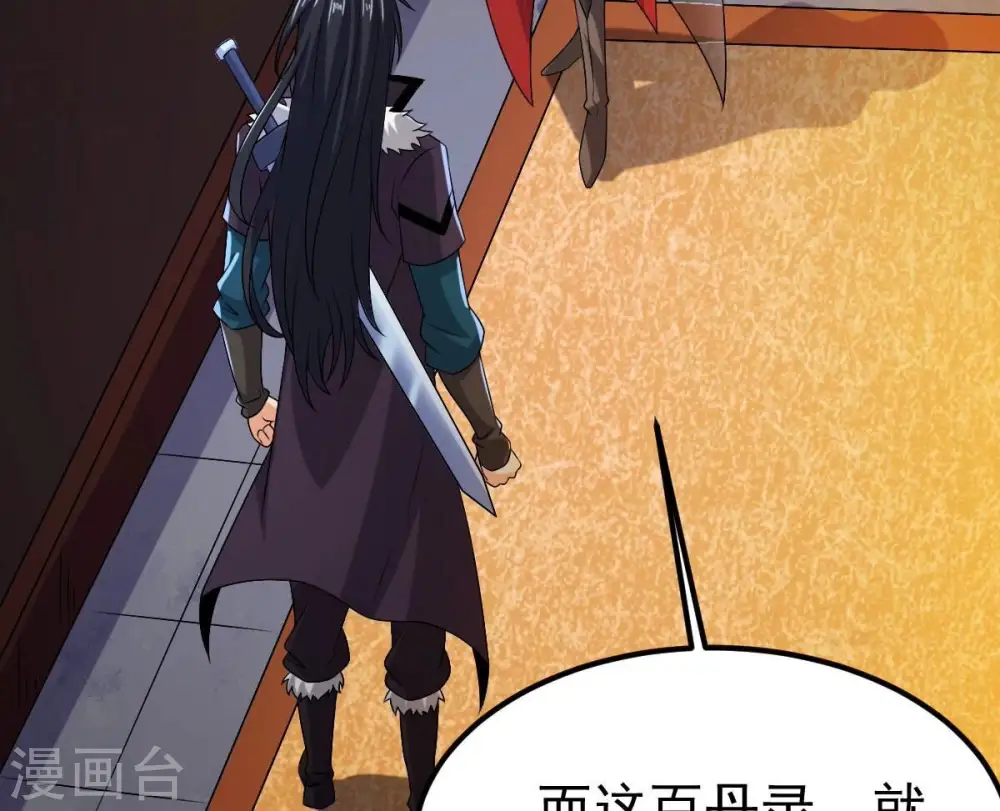 第274话 造化生生丸40