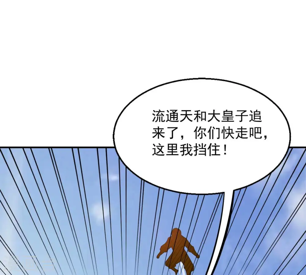 第147话 捡到宝贝啦65