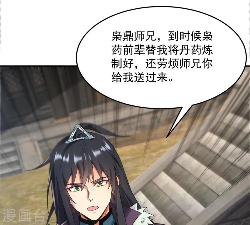 第119话 刑堂必杀令40