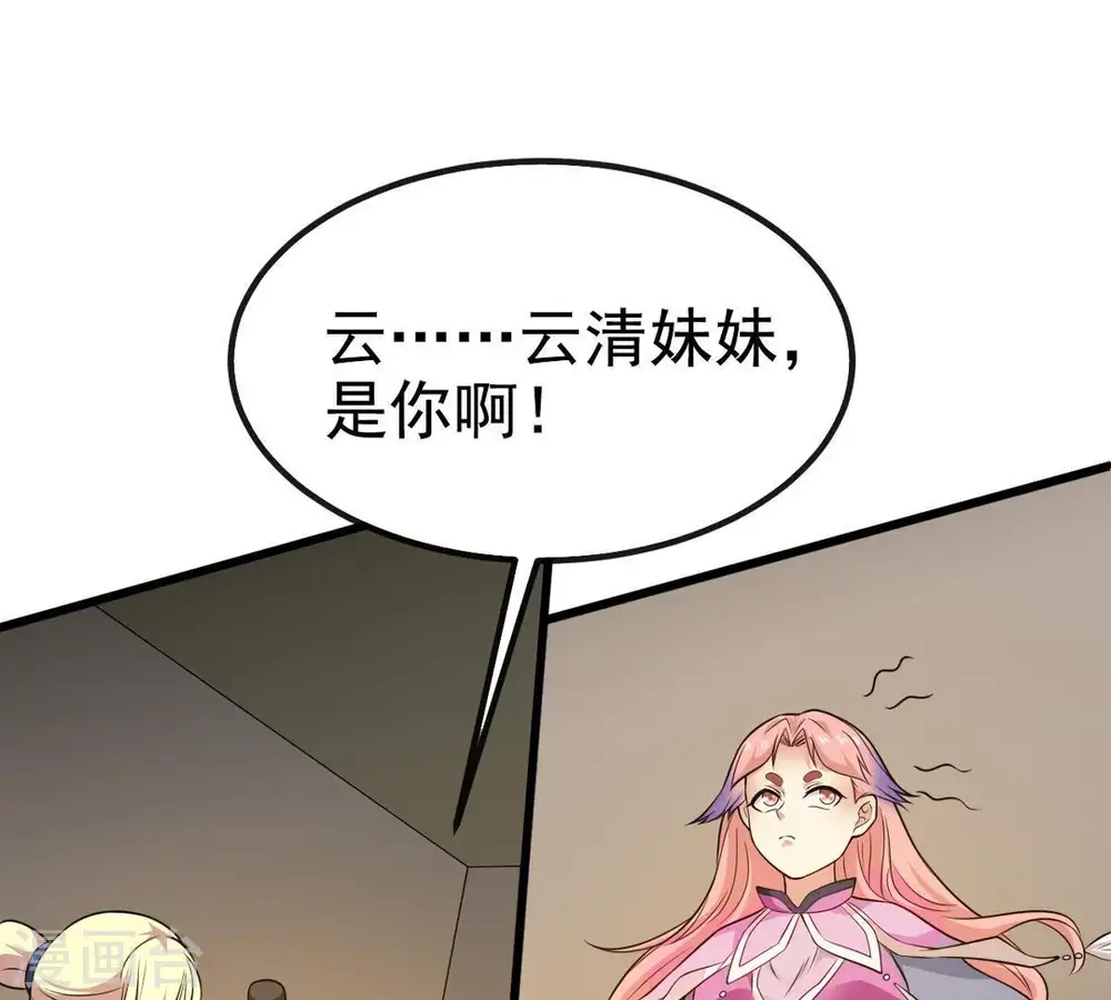 第37话 至尊武技52