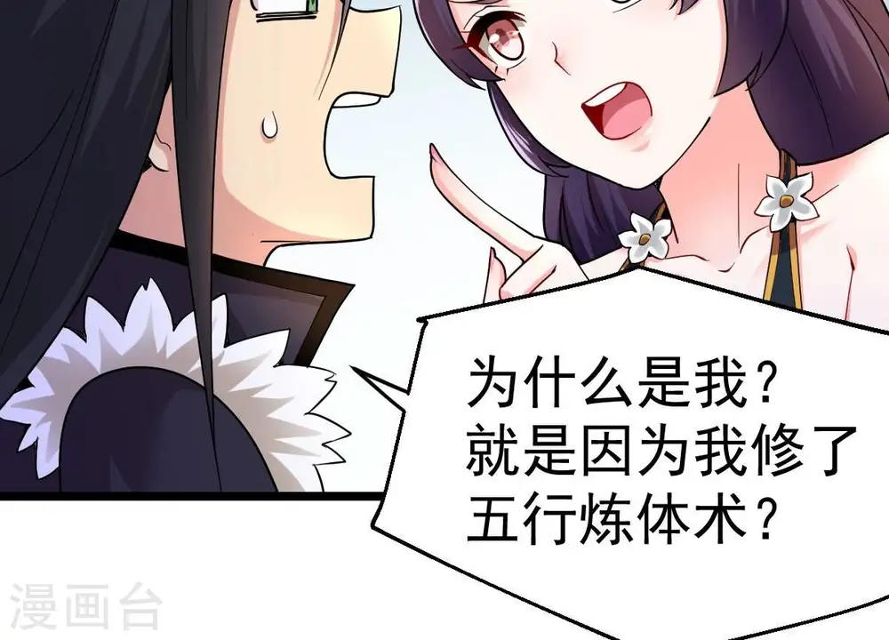 第215话 天骄之战的队友？48