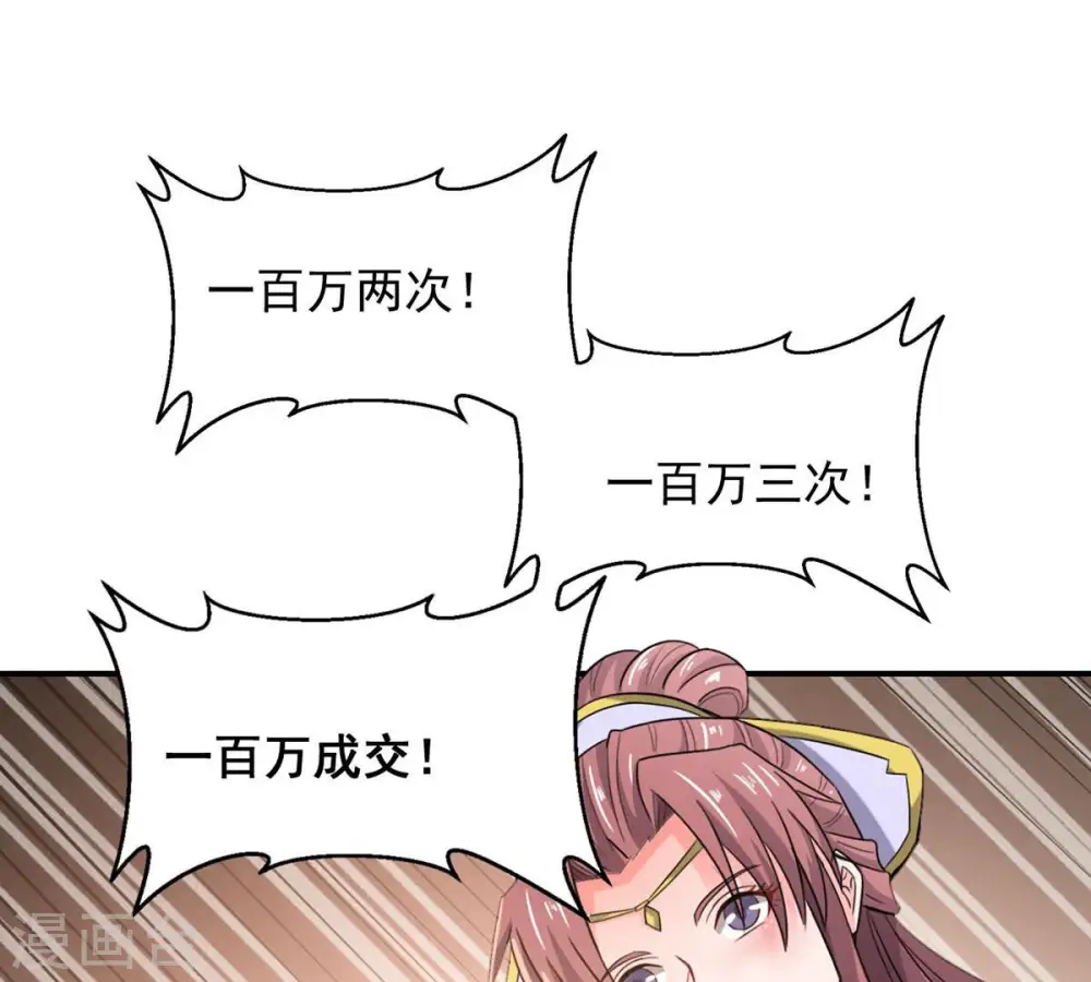 第145话 你买的起吗？21