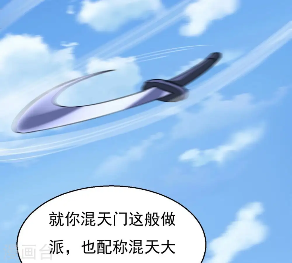 第334话 要走留下内丹！37