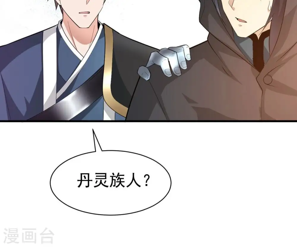 第363话 丹灵族22