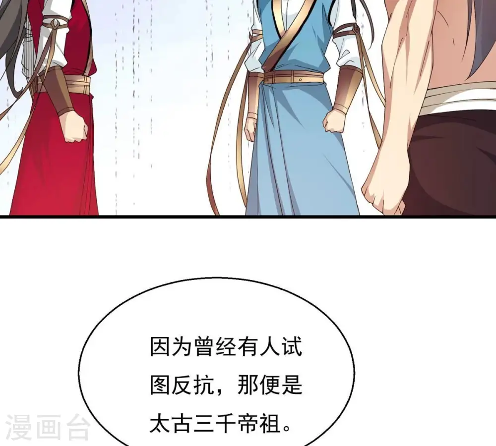 第380话 天地陨灭大劫95