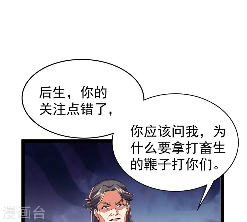 第232话 林辰的父亲61