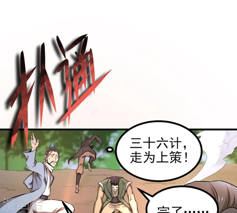 第26话 父亲归来36