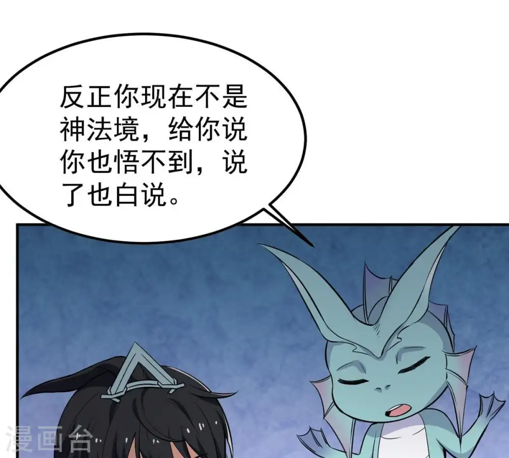 第75话 蘑菇做汤？62