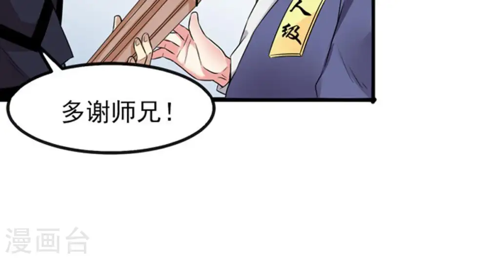 第33话 十日后切磋7