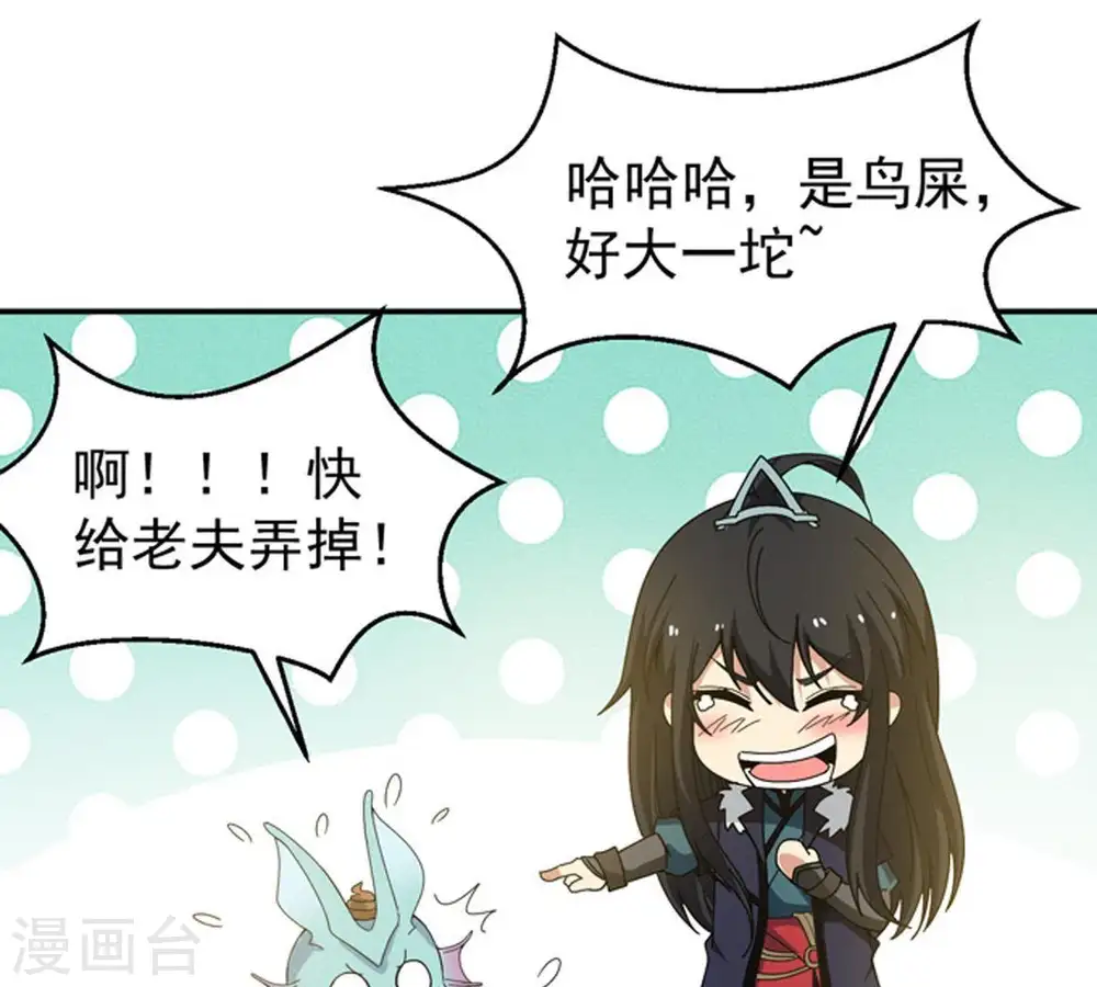 第68话 小心阎将50