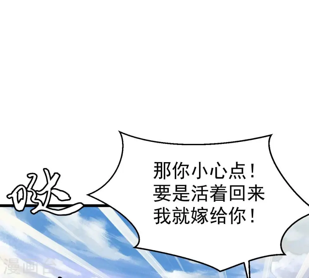 第225话 树妖？4