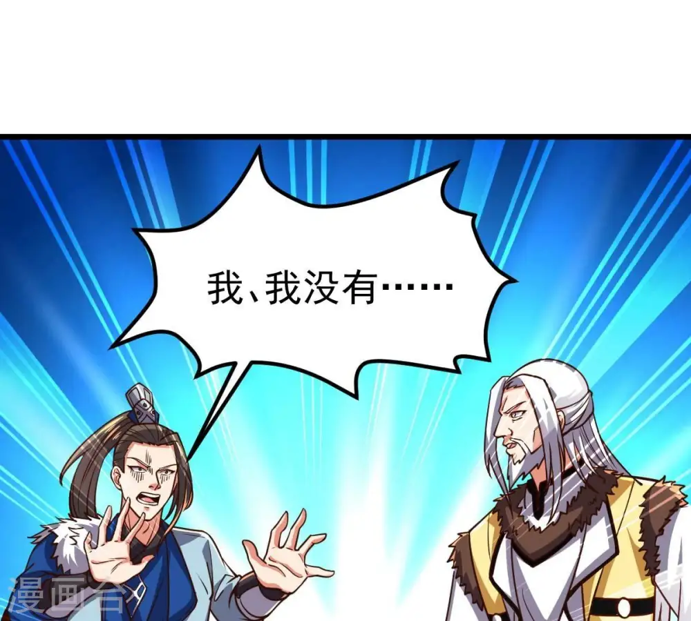 第232话 林辰的父亲27