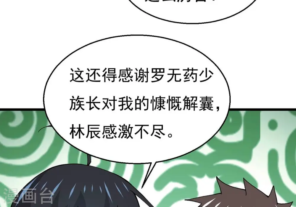 第325话 争夺之人，只有这些26