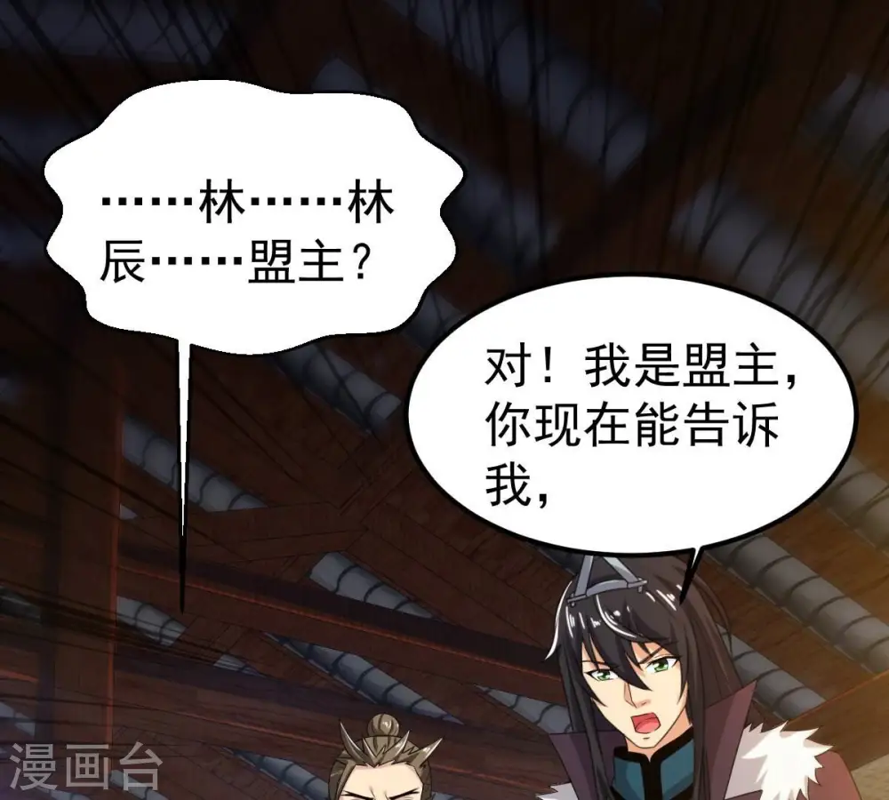 第259话 大事不妙31