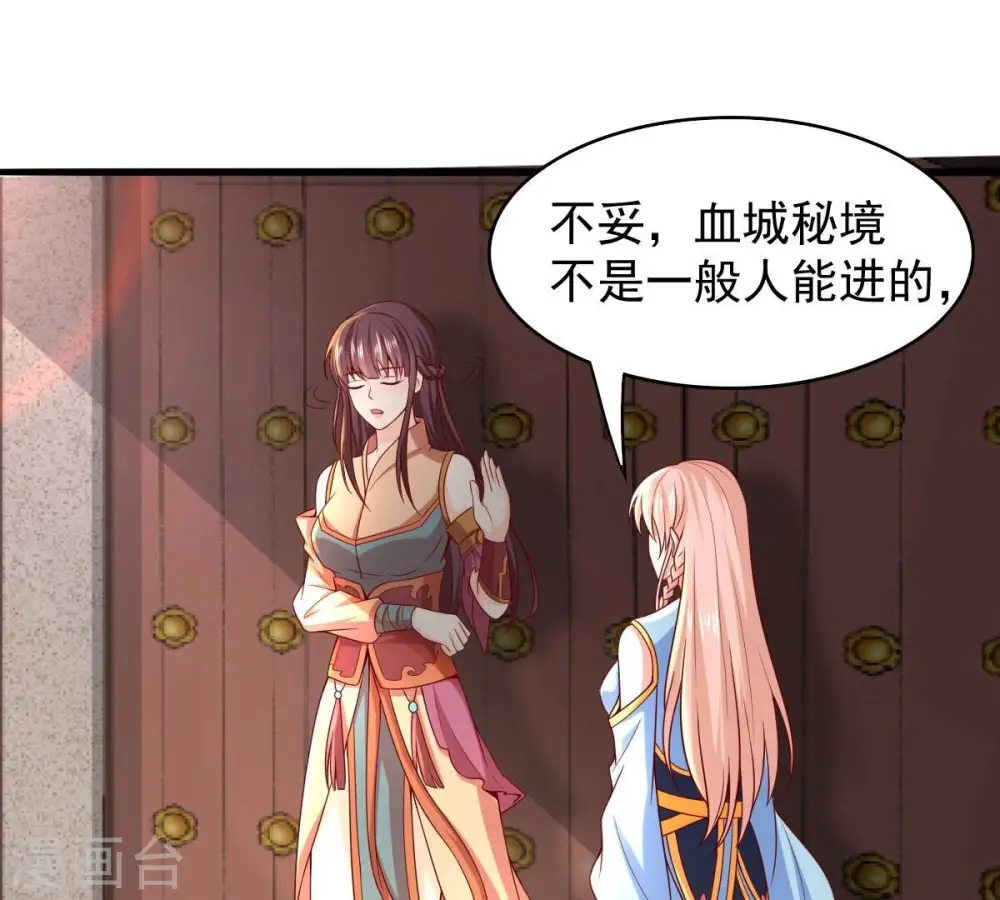 第205话 神法境四重！68