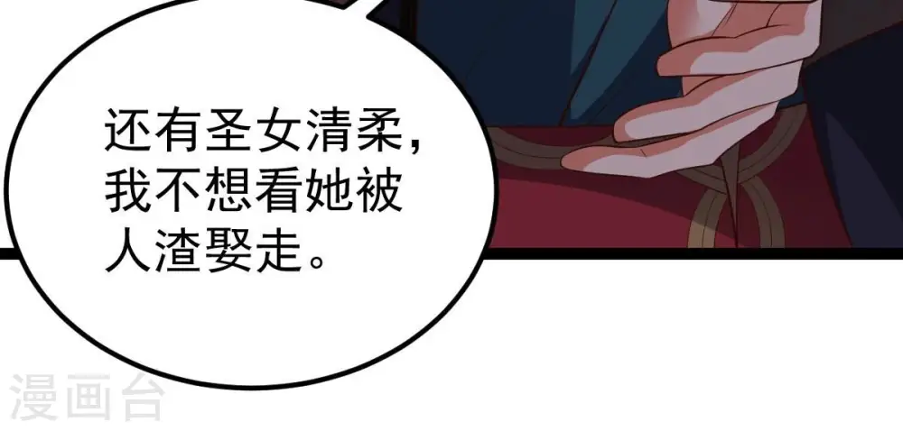 第240话 告诉我，清柔的秘密18