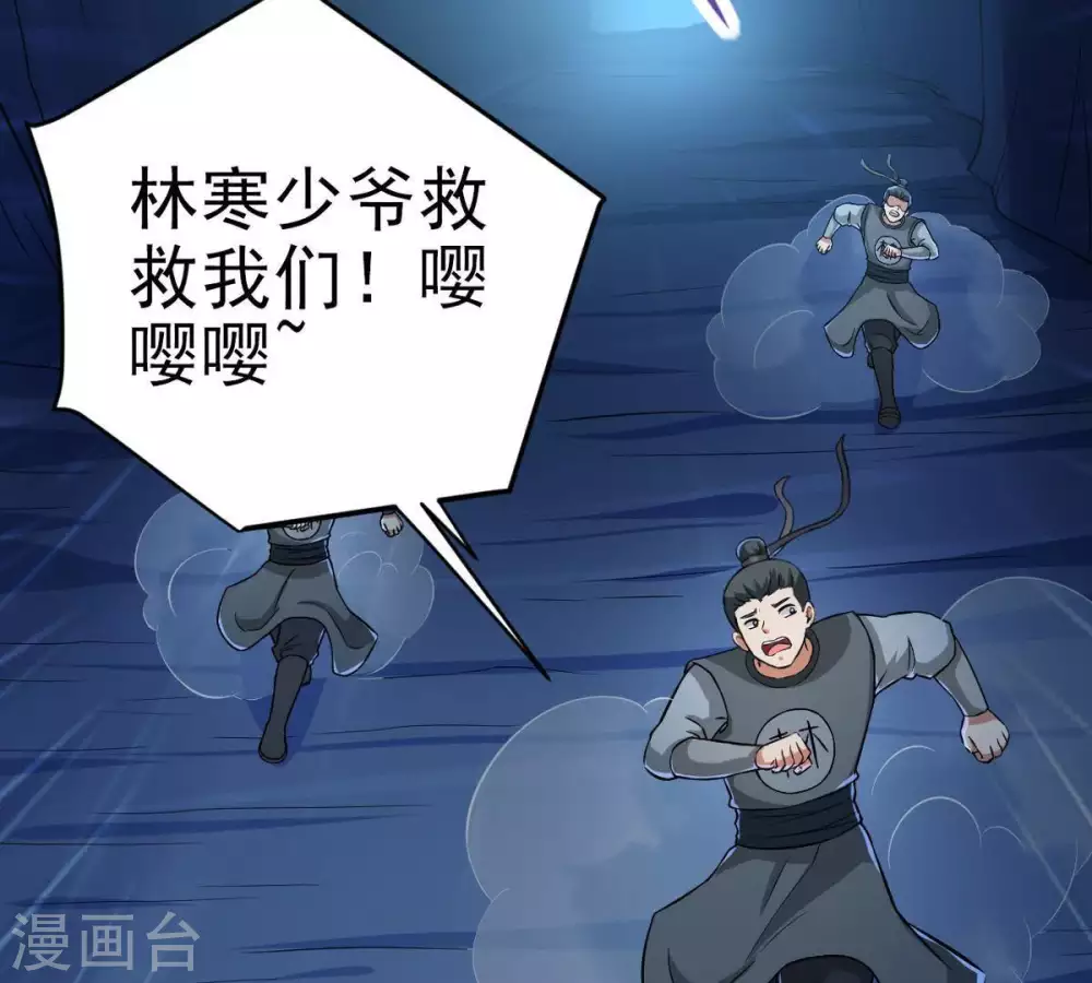 第9话 三翼狮王15