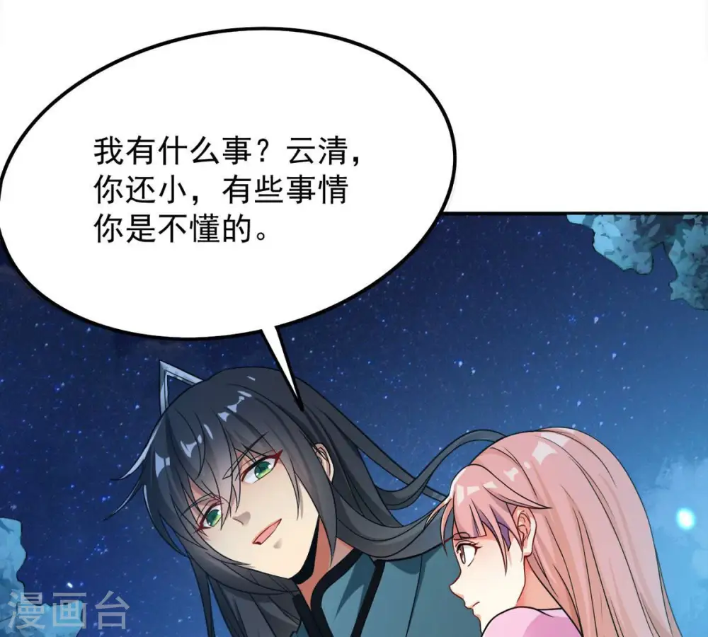 第110话 太清门6