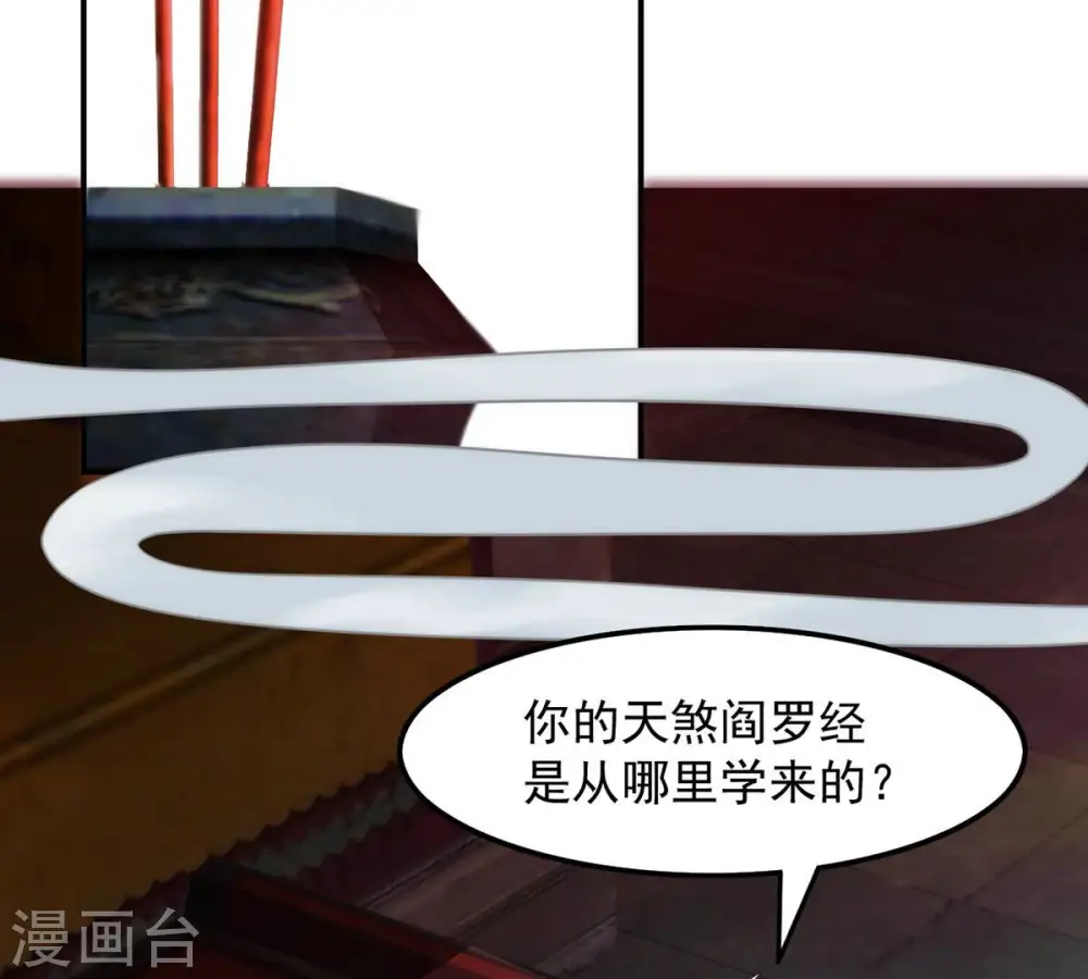 第115话 枭药前辈68