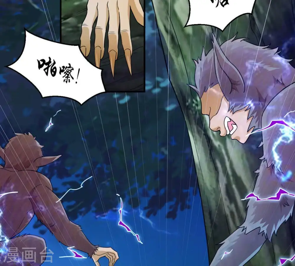 第100话 终见雷王10
