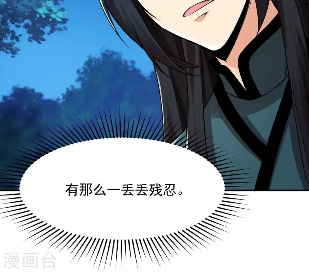 第96话 没胆子的坏蛋84