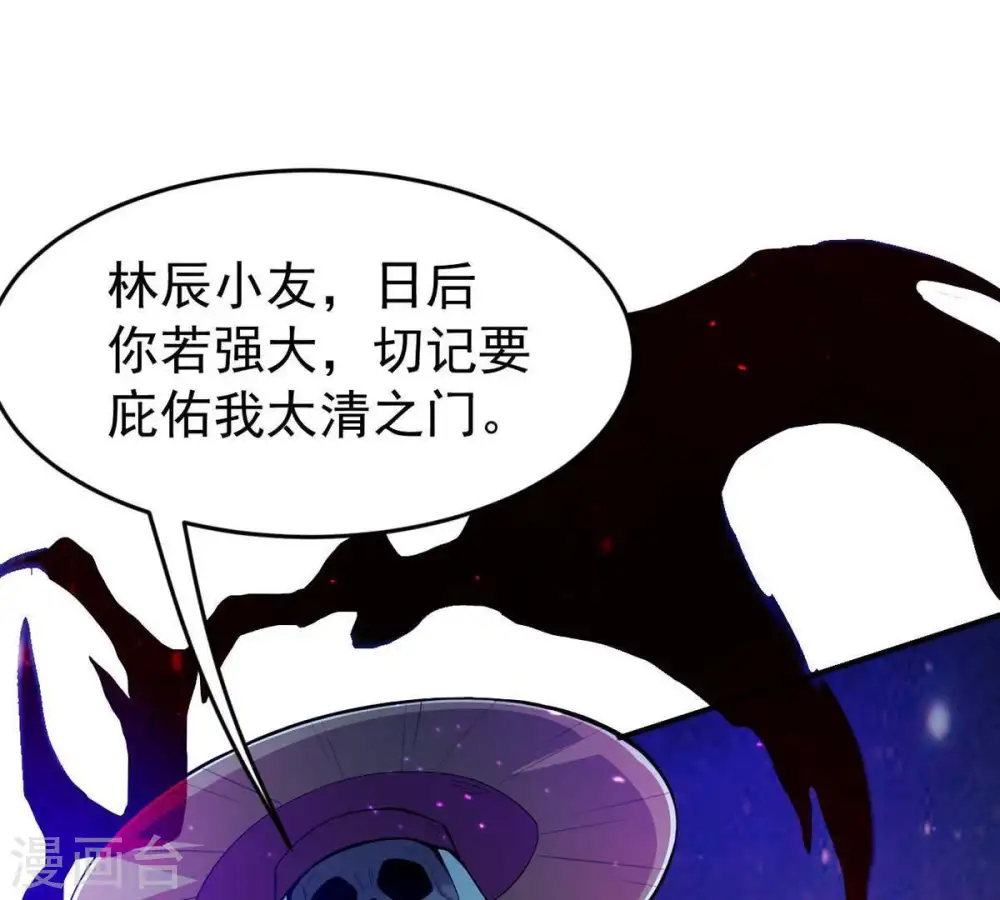 第78话 林辰小心！28