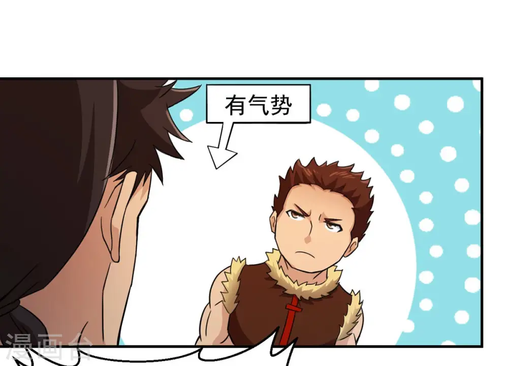 第124话 喂！我才是林辰！57